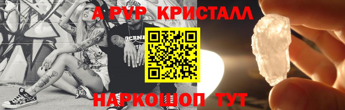 А ПВП СК Кировск