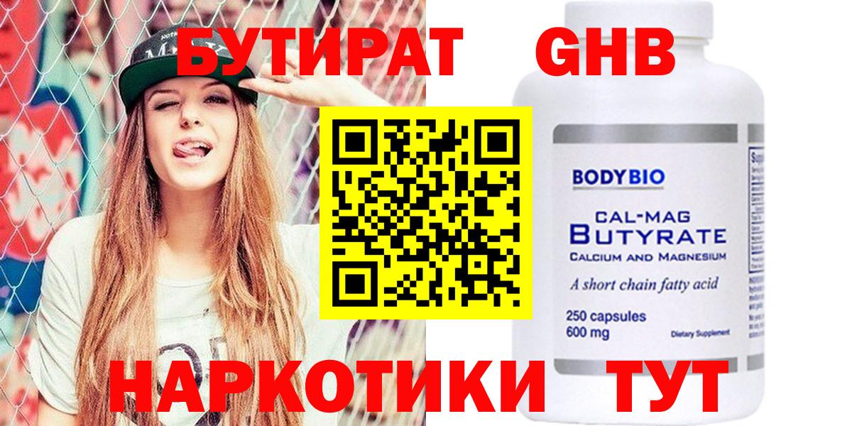 Кировск  Бутират оксана  Вход с VPN 