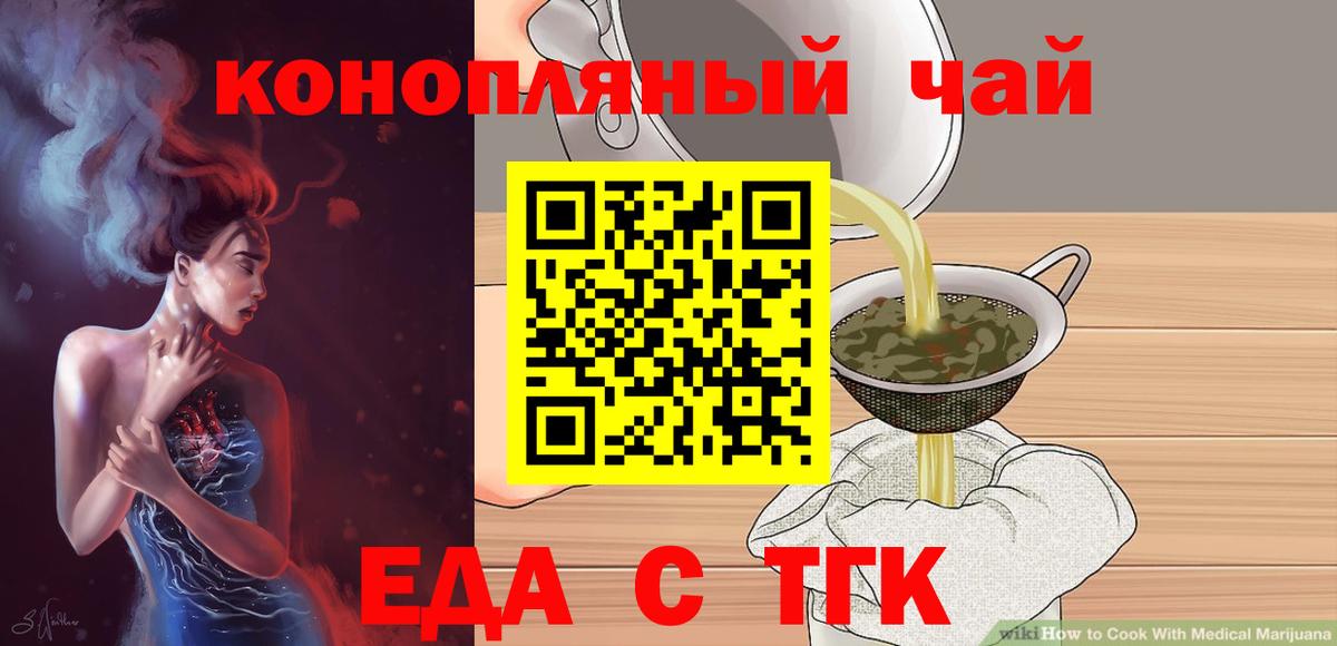 Cannafood марихуана  Вход с VPN  Кировск 
