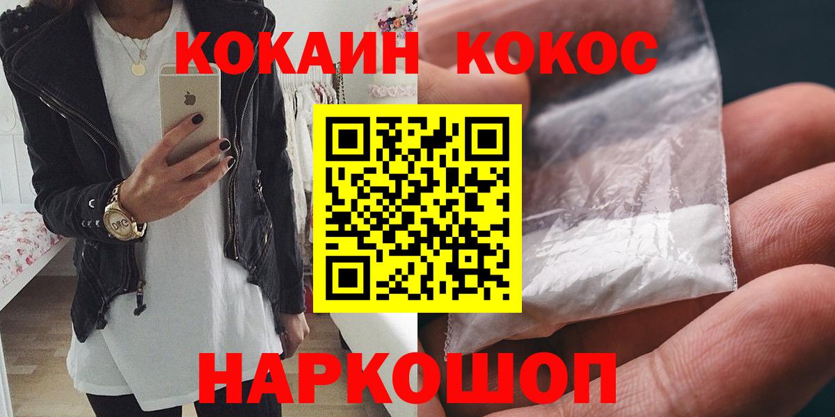 Кокаин VHQ Кировск