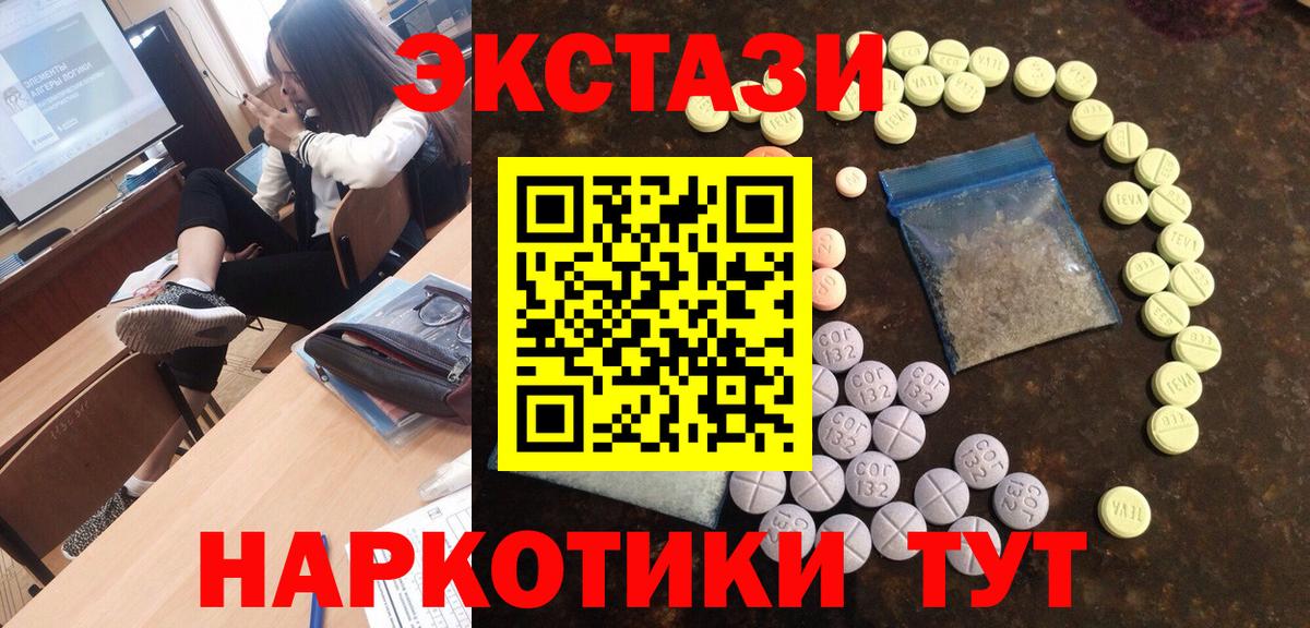 omg ссылки  Ecstasy  Экстази Cube  Вход с VPN  ЭКСТАЗИ диски  Кировск 