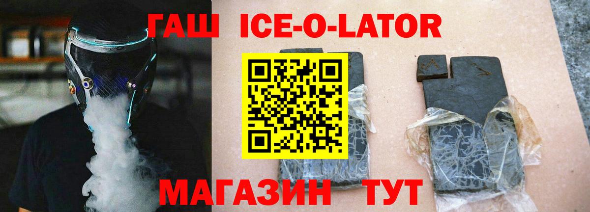 ГАШ VHQ  ГАШ  ГАШИШ Premium  Кировск  Вход с VPN 
