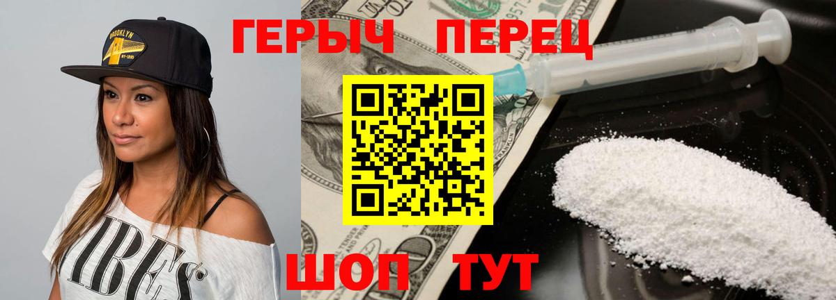 Героин Heroin Кировск