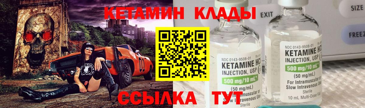 Кетамин ketamine  Вход с VPN  Кировск  МЕГА зеркало  Кетамин VHQ 