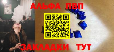 таблы Краснокаменск
