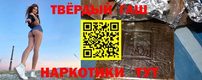 таблы Краснокаменск