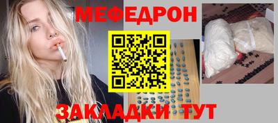 таблы Краснокаменск