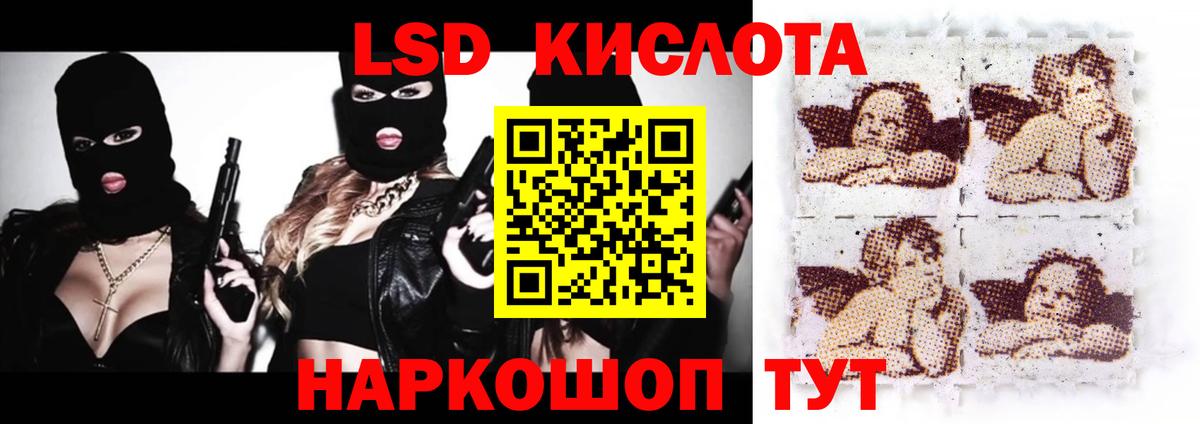 ЛСД экстази ecstasy  Вход с VPN  Лсд 25 экстази кислота  Кировск 