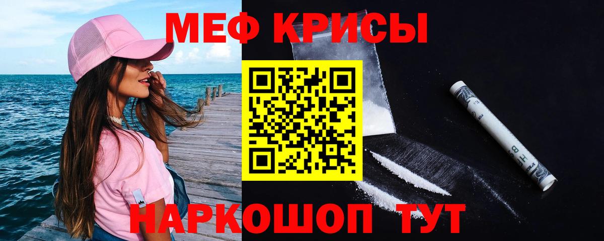 Меф  Меф VHQ  МЕФ  Вход с VPN  Кировск 
