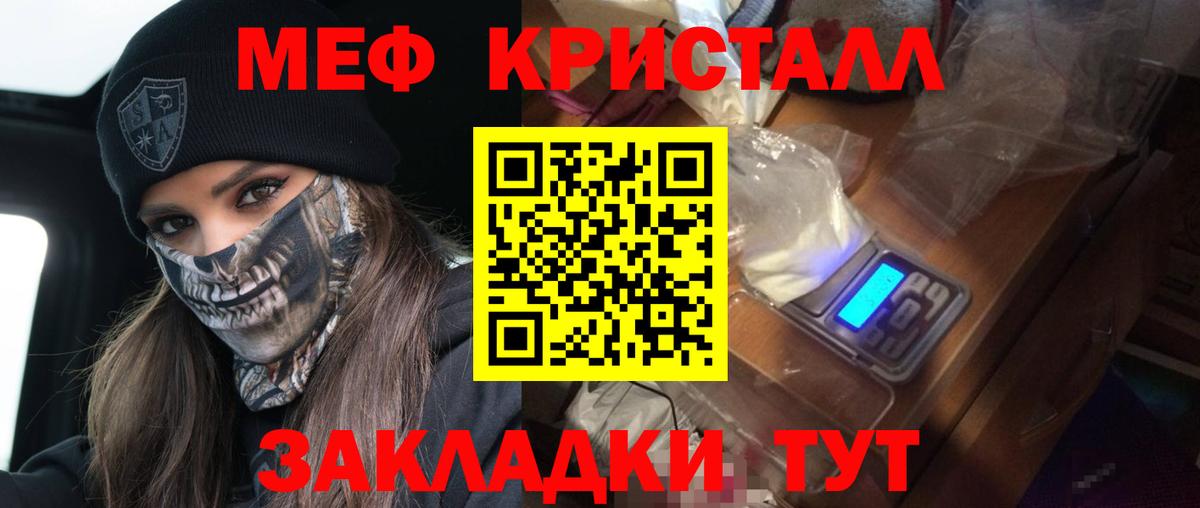 МЕФ  Кировск