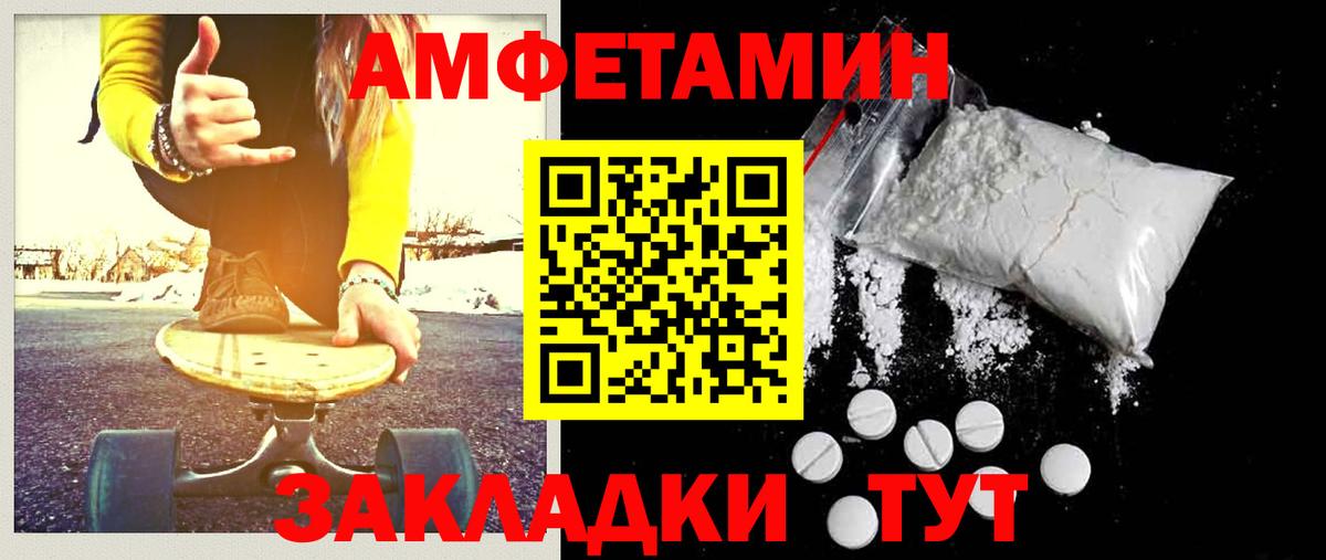 МЕТАМФЕТАМИН Декстрометамфетамин 99.9% Кировск
