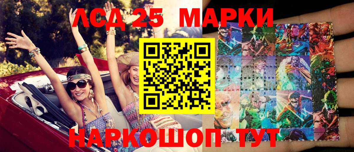 Кировск  Марки N-bome  Вход с VPN  Наркотические марки 1500мкг 