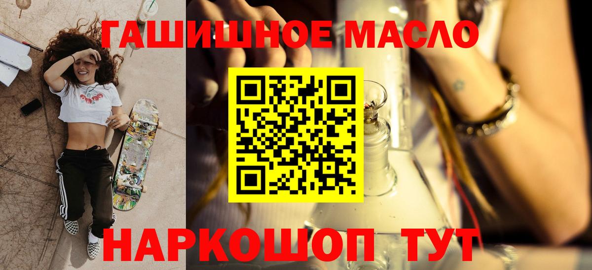 ТГК Wax Кировск