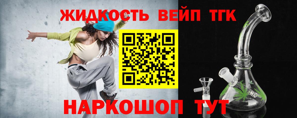 Дистиллят ТГК вейп  Вход с VPN  Кировск 